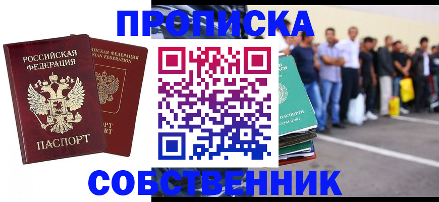 временная регистрация для всех в Верхней Пышме
