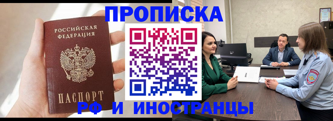 временная регистрация поиск в Верхней Пышме